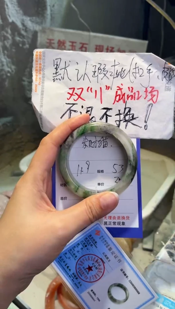 未镶嵌手镯石英质玉发**?53