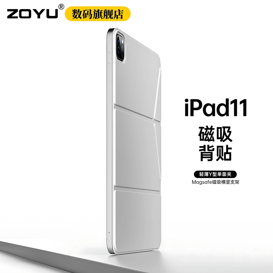 iPad11保护壳iPad10单面夹y型支架air7套pro11寸平板超薄磁吸背贴
