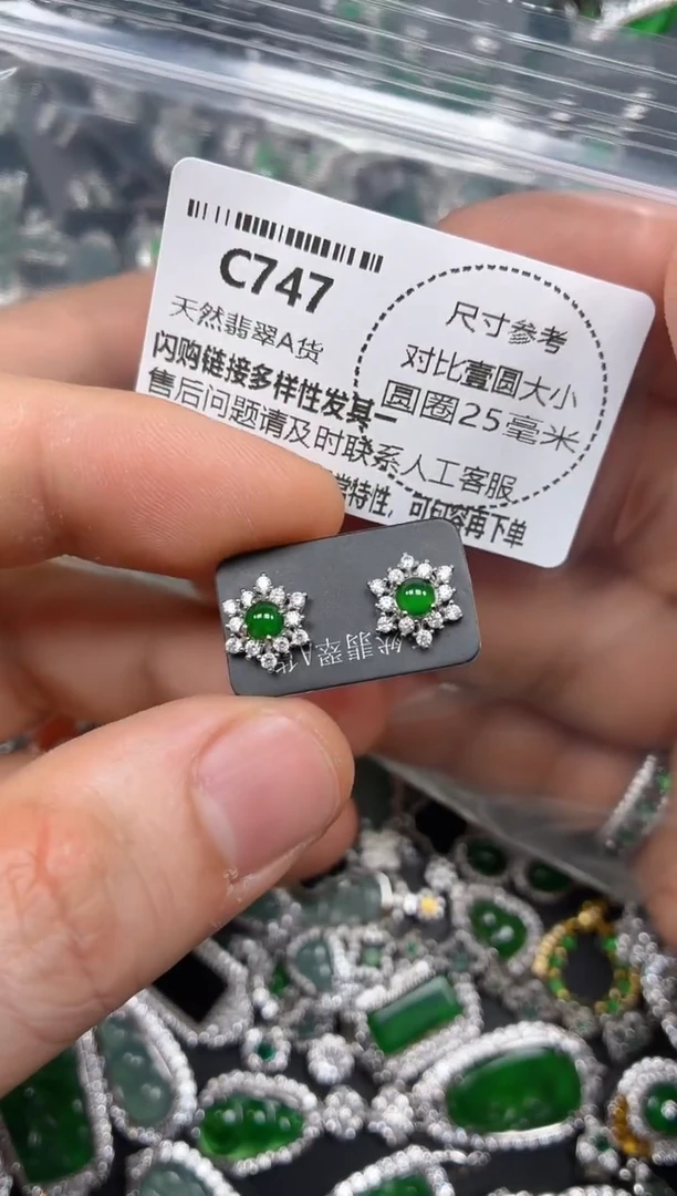 颈饰未镶嵌翡翠C747耳钉