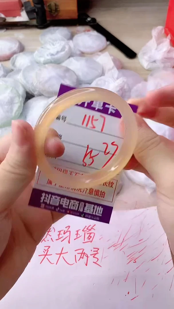 手镯玛瑙/玉髓未镶嵌1157