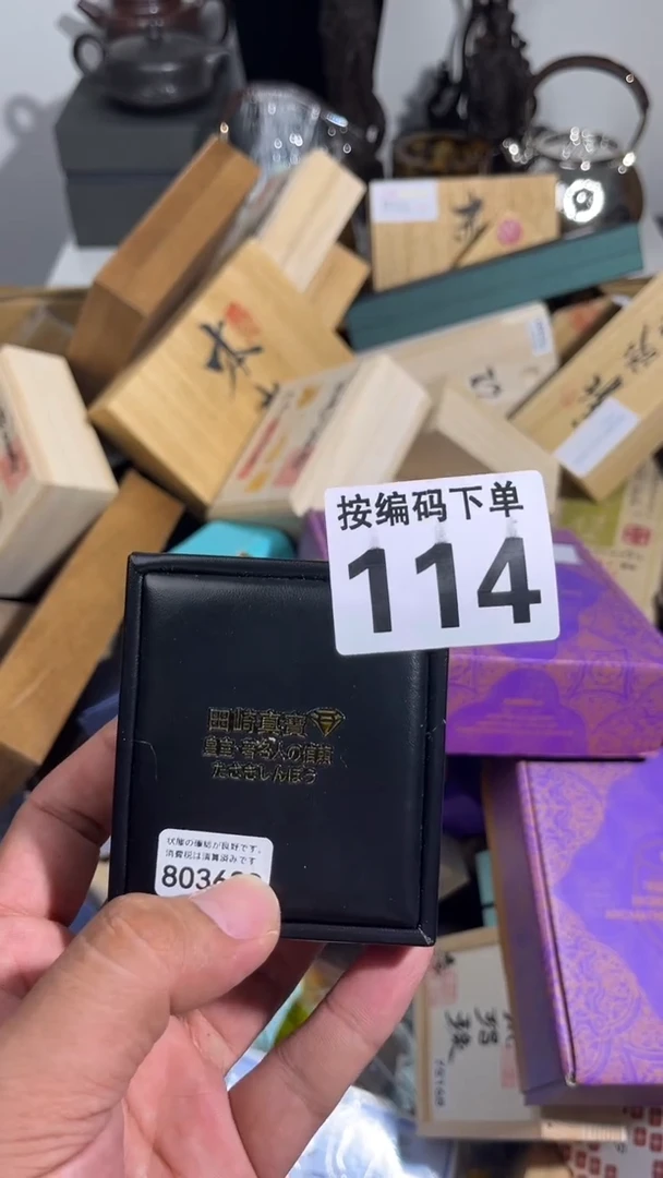 一****店瓷器 瓷器 瓷器114