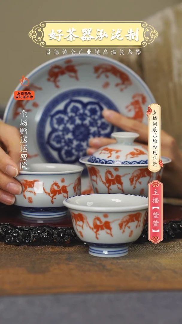 其他陶瓷4件套，，，八骏图