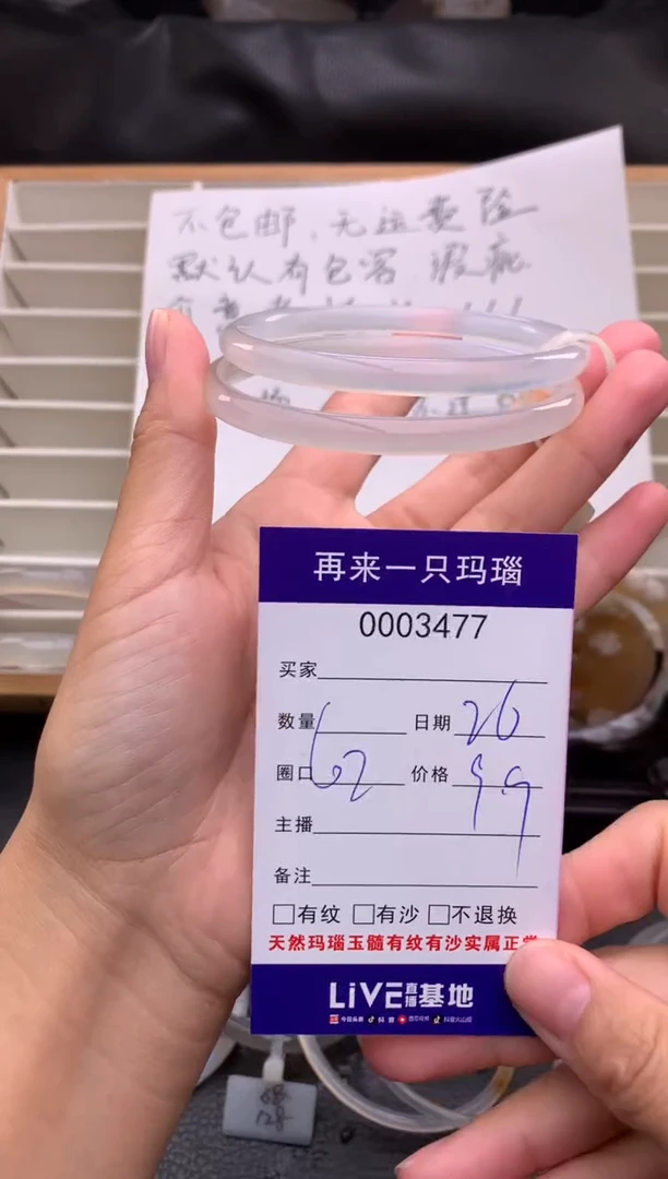 手镯玛瑙/玉髓未镶嵌瑶****)3477