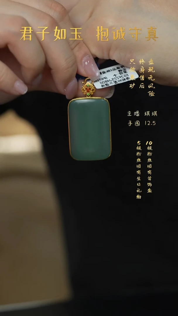 18K金镶嵌和田玉珠宝奇石G01（多样性发一件）