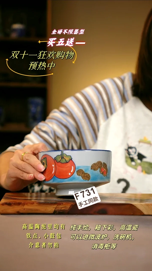 其他F731陶然集器瓷器