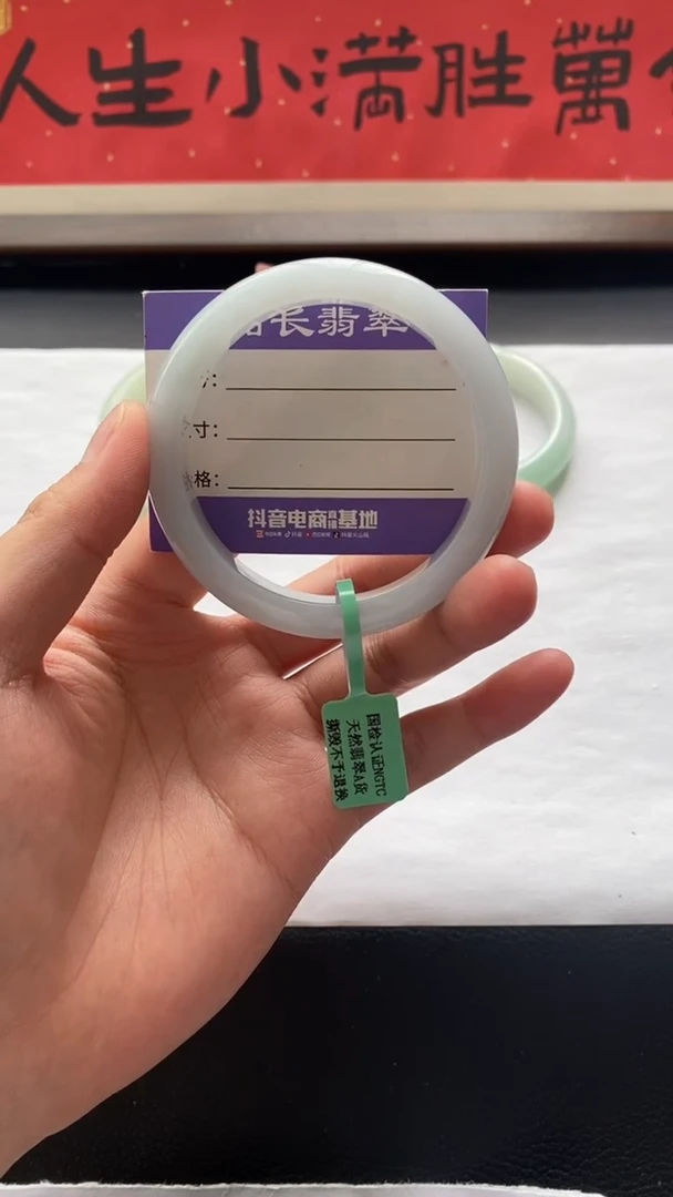 翡翠手镯未镶嵌06号