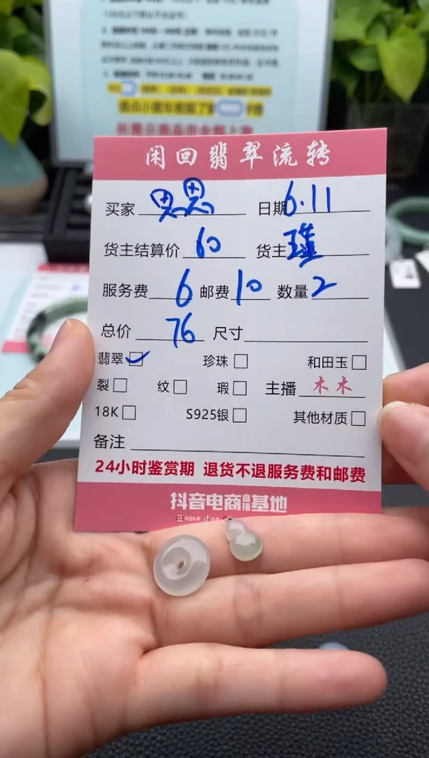 翡翠未镶嵌颈饰吊坠