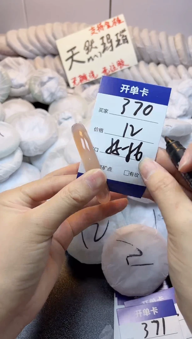 手镯玛瑙/玉髓未镶嵌370
