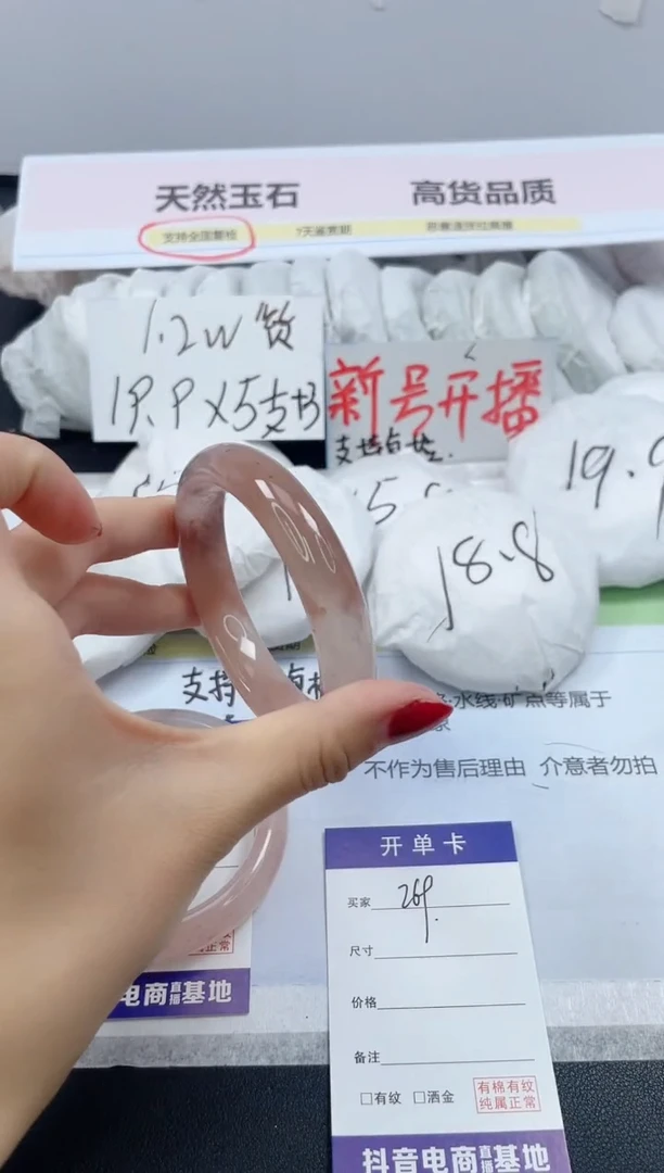 【闪购商品】石英质玉手镯未镶嵌269/58