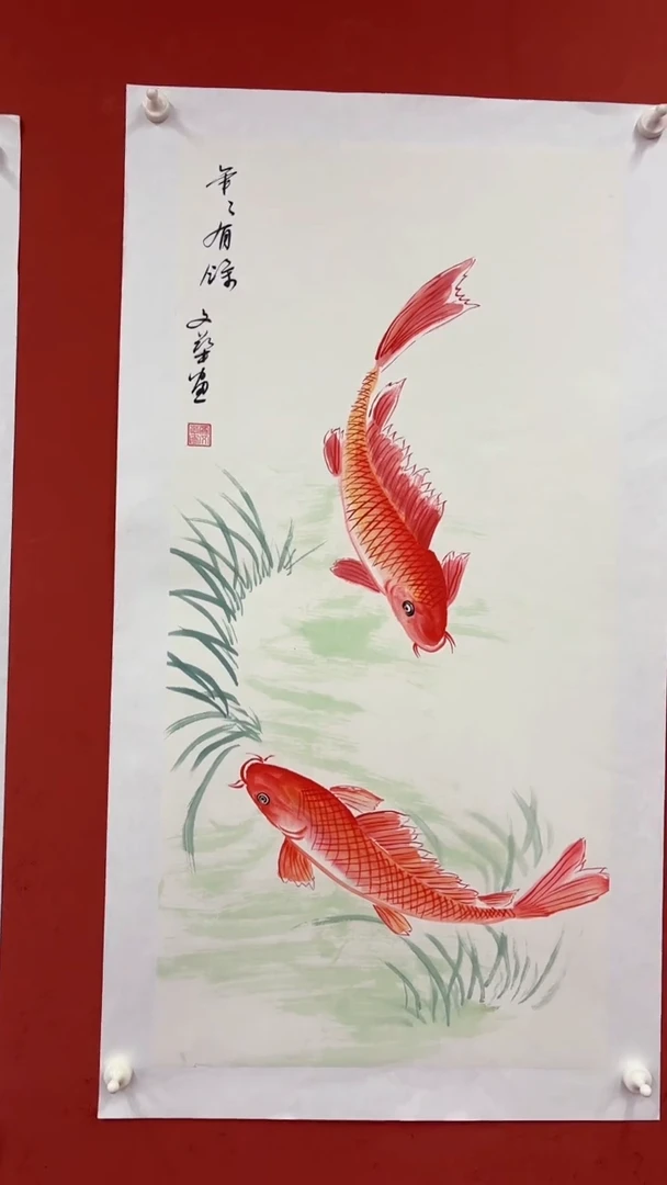 国画年年有余