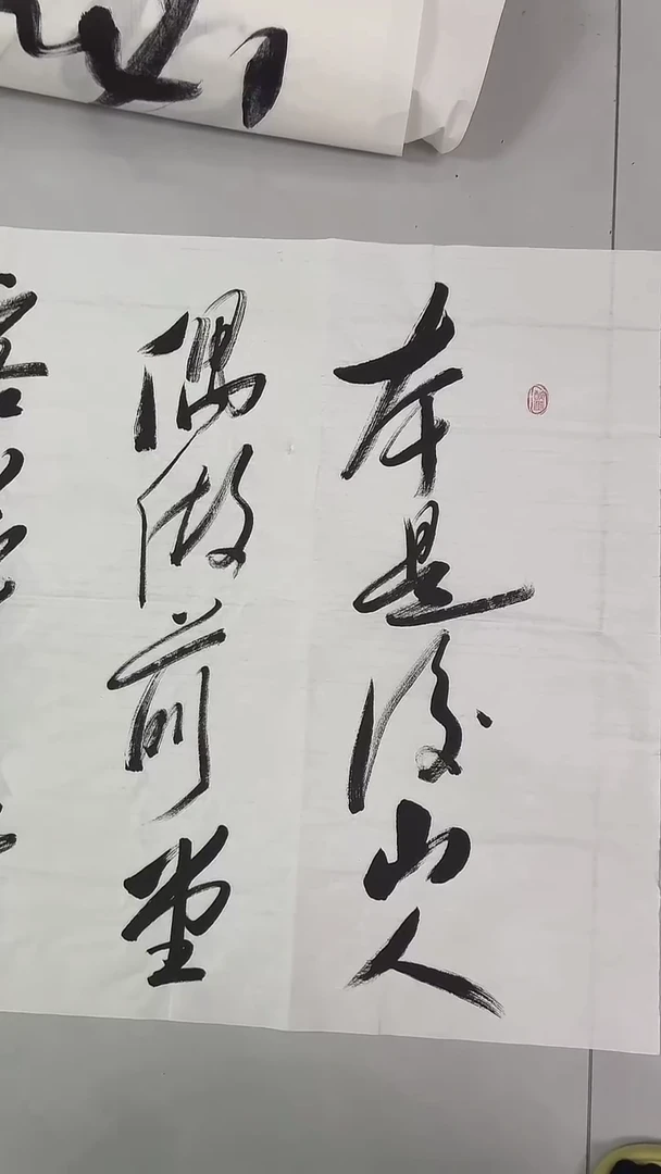 书法吕老师书法作品