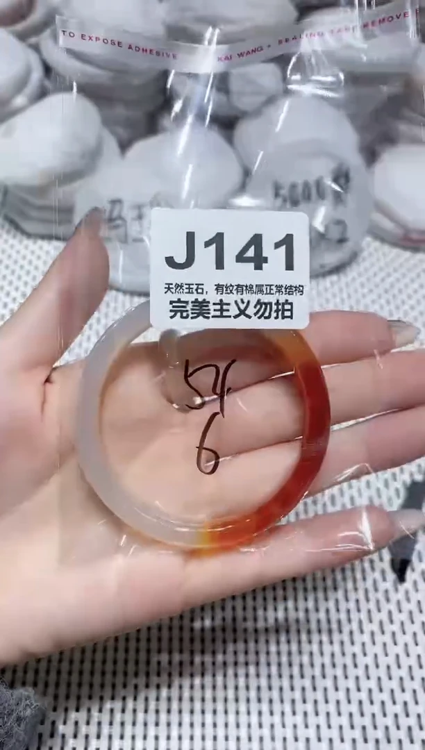 手镯玛瑙/玉髓未镶嵌54