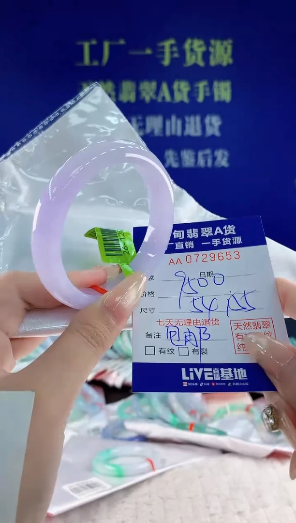 未镶嵌手镯翡翠53天然翡翠A货