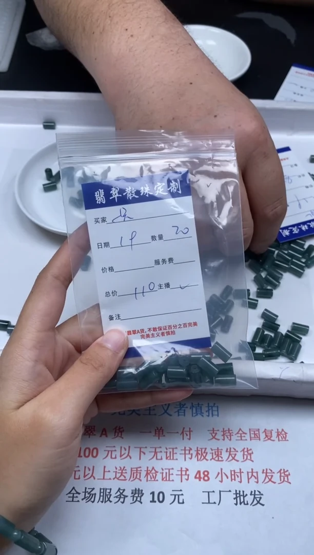 【闪购商品】翡翠颈饰未镶嵌贞城散珠批发DIY