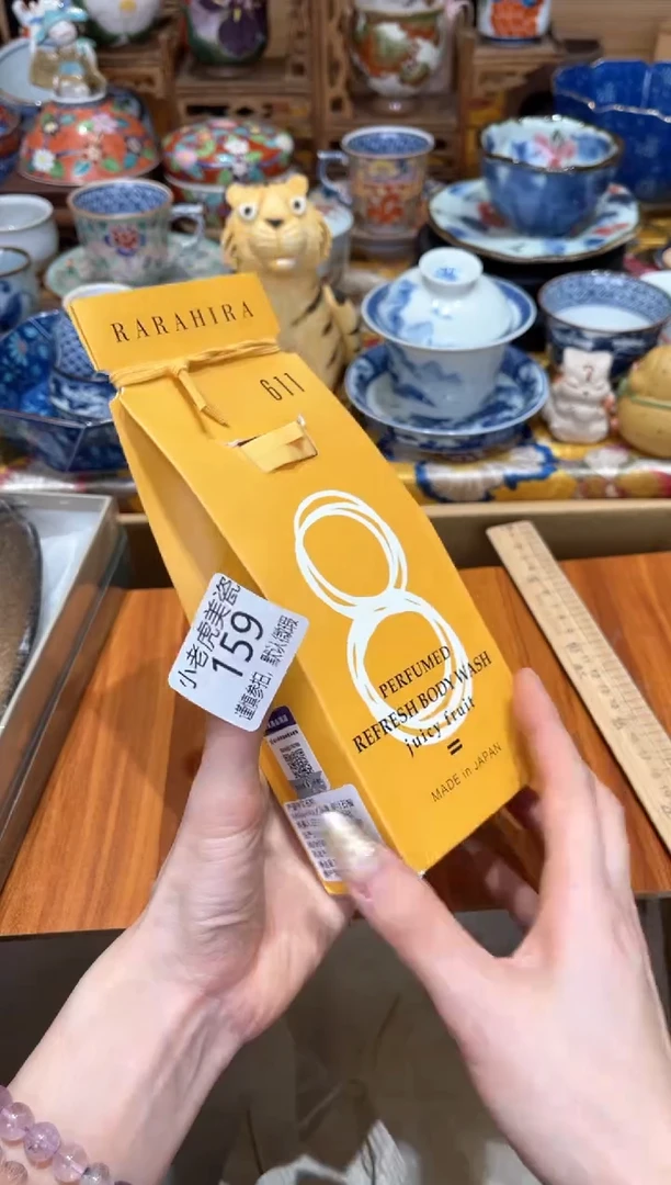 【闪购商品】瓷片多汁石榴沐浴露『美丽可爱小老虎』