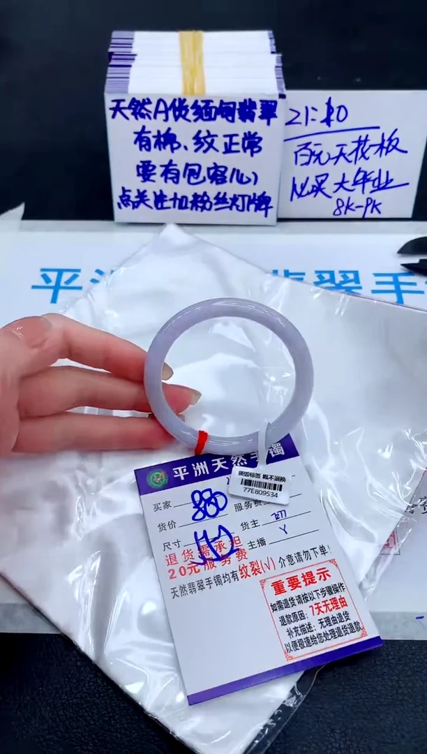 未镶嵌手镯翡翠111111111