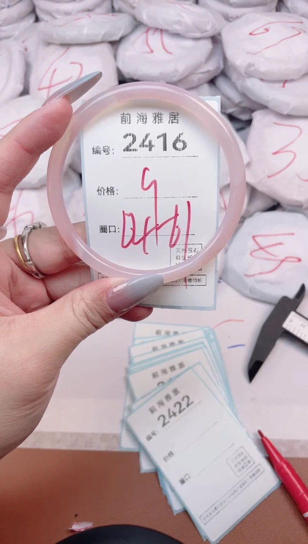 【闪购商品】玛瑙/玉髓手镯未镶嵌2416