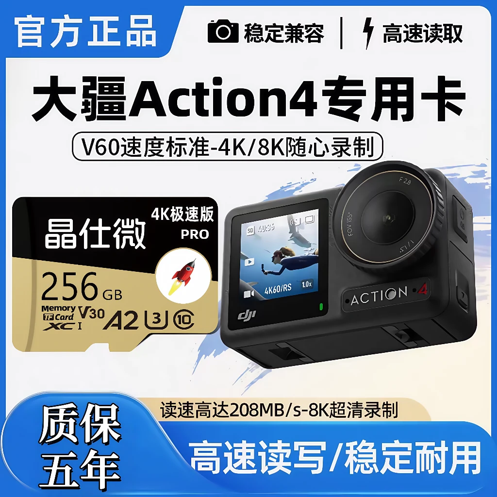 大疆专用高速内存卡action4内存卡256G运动相机tf卡pocket3存储卡