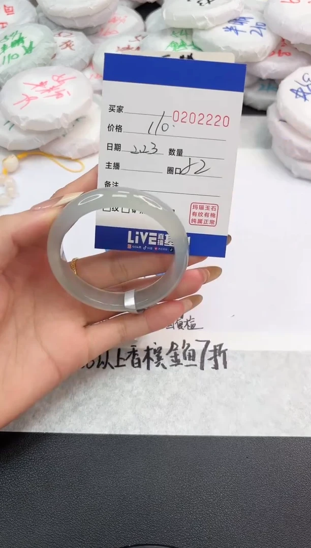 【闪购商品】玛瑙/玉髓手镯未镶嵌2220