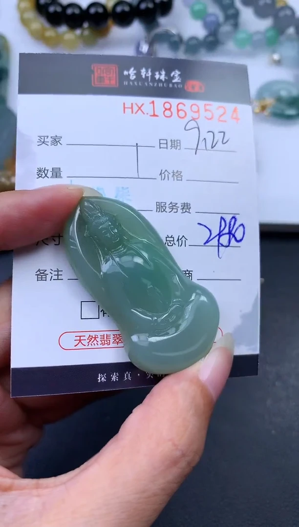 未镶嵌挂件翡翠哈轩 挂件1