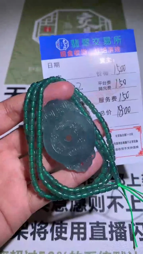 【闪购商品】定制翡翠未镶嵌P毛货-不退不换-多样性发货