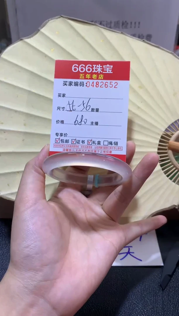 【闪购商品】玛瑙/玉髓手镯未镶嵌0482652