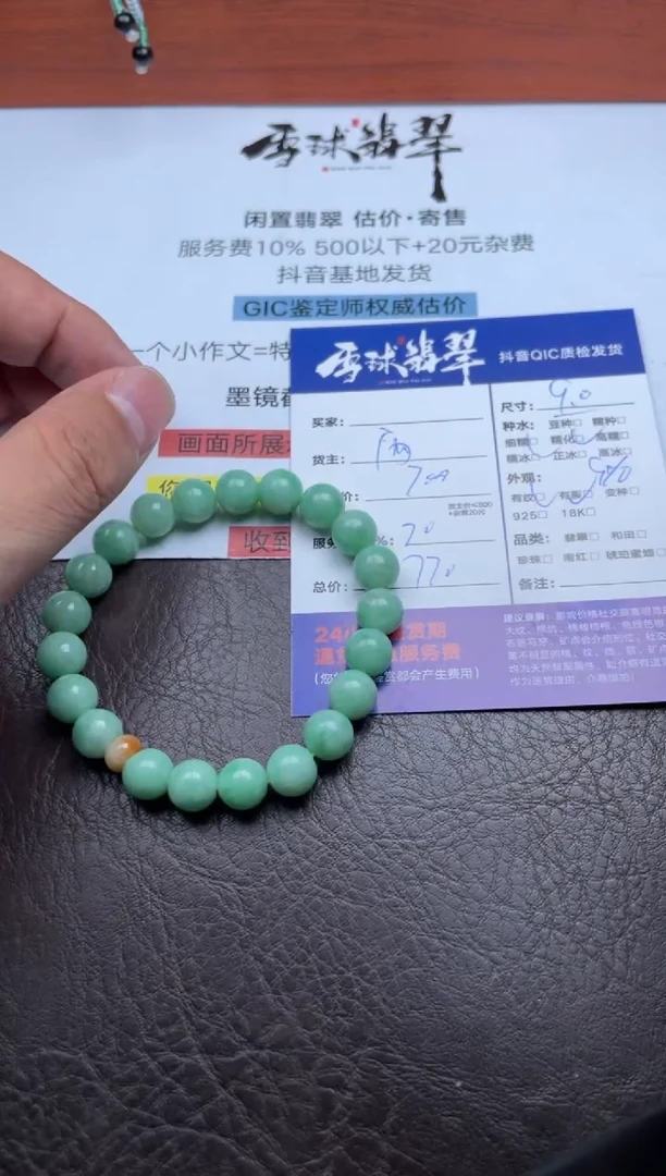 未镶嵌手串翡翠016924991