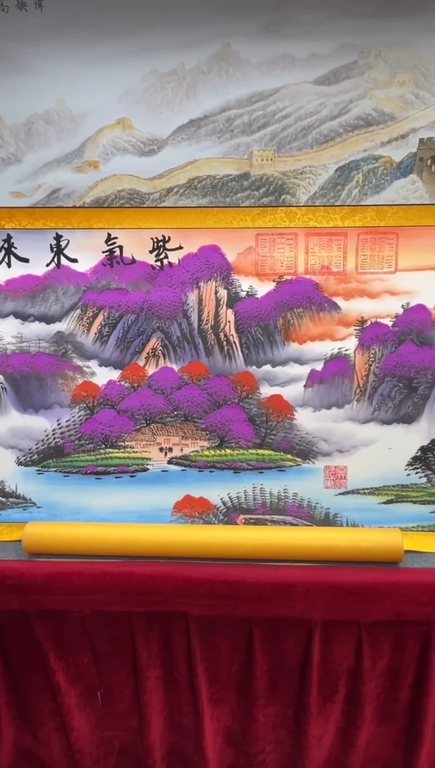 书法齐大领-紫气东来-精品书画
