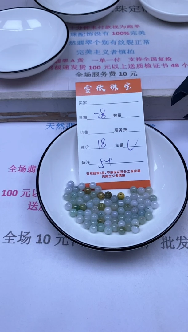 颈饰未镶嵌翡翠雪欣散珠定制diy