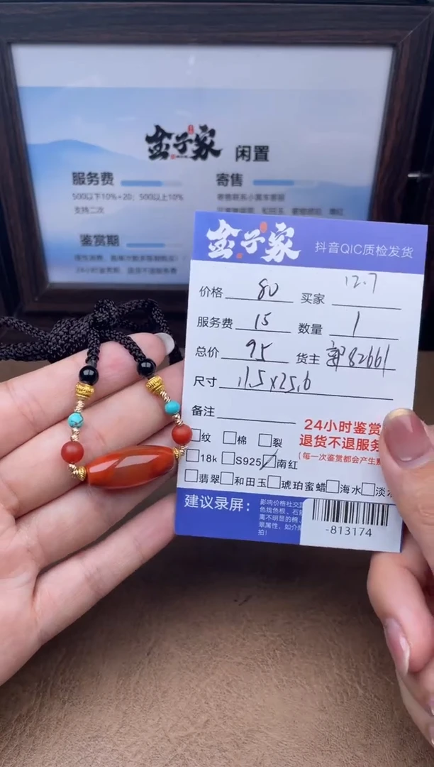 颈饰未镶嵌南红玛瑙多人-813174
