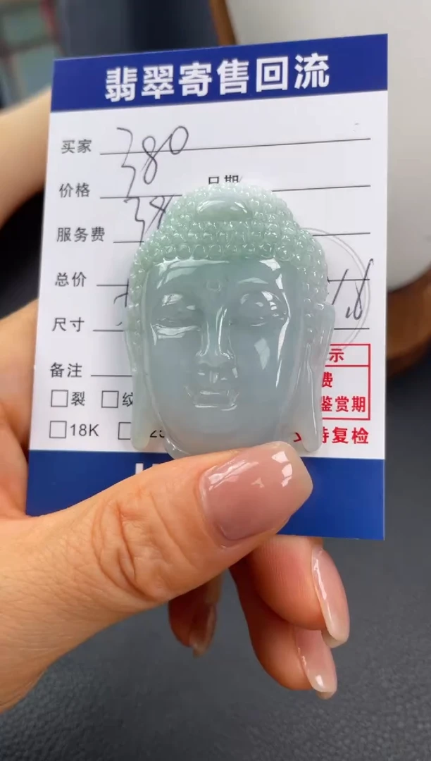 颈饰未镶嵌翡翠10150909