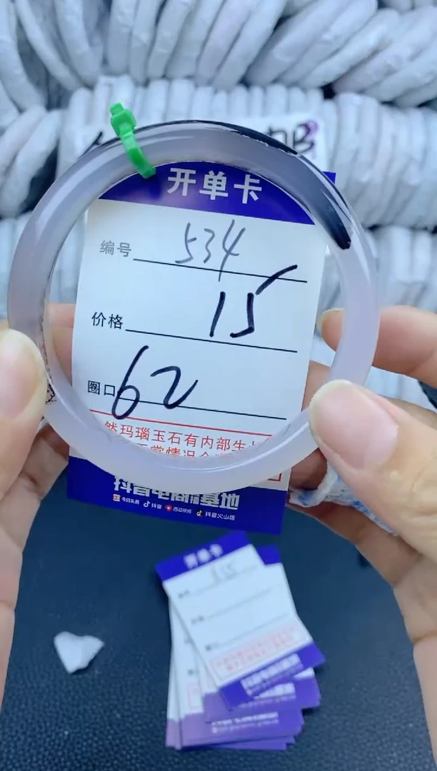 手镯玛瑙/玉髓未镶嵌534