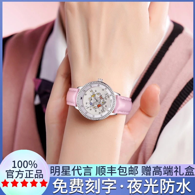 欧利时米菲兔联名款女士儿童旋转手表初高中学生防水可爱石英腕表