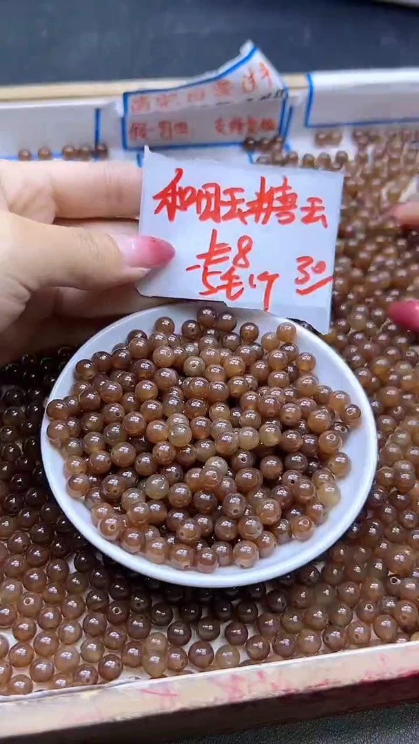 【闪购商品】和田玉散珠未镶嵌和田玉糖玉Q78 8MM 30颗