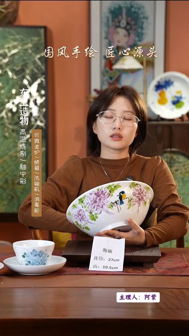 陶瓷景德镇高温釉中彩海碗直径27高10.5
