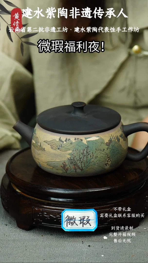 茶具黄倩建水紫陶微瑕102