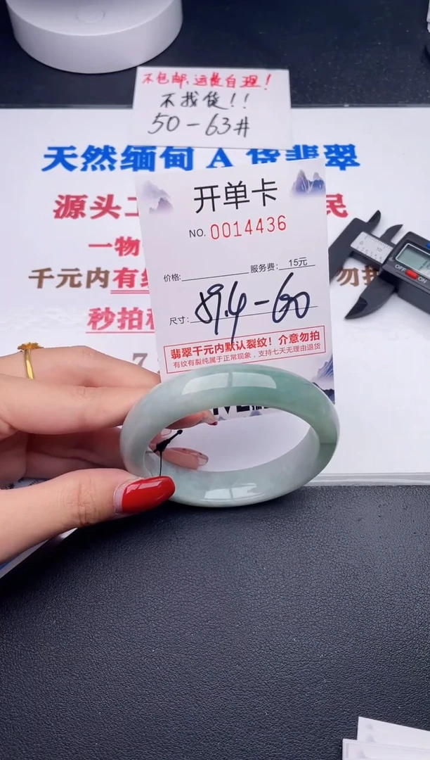 未镶嵌手镯翡翠36