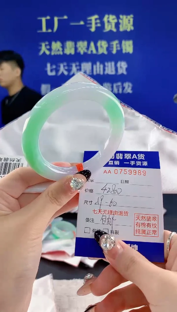 未镶嵌手镯翡翠89天然翡翠A货