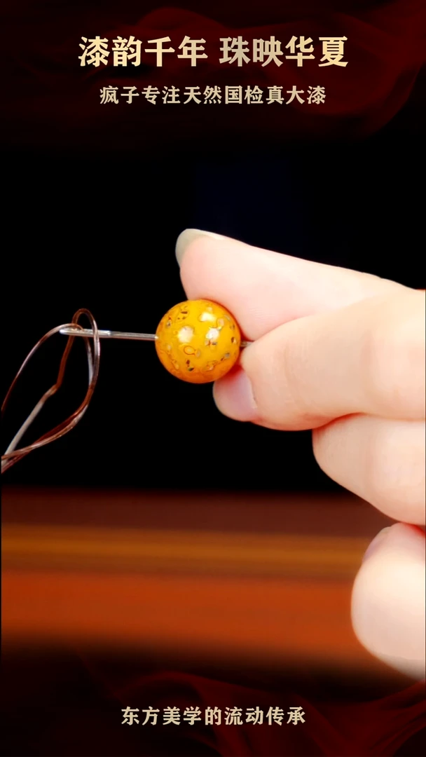 初辰大漆12+mm金黄色螺钿单珠