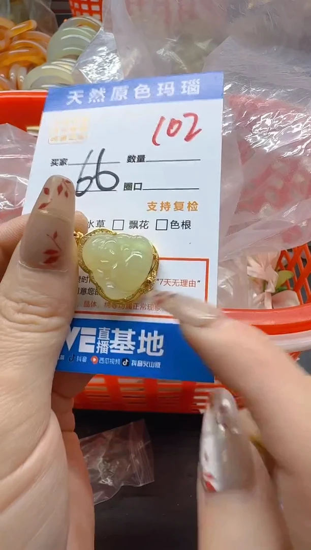 玛瑙/玉髓手镯未镶嵌102