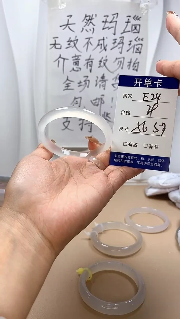 手镯玛瑙/玉髓未镶嵌e24 56 57