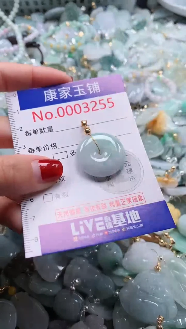 翡翠未镶嵌吊坠(不含链)3255