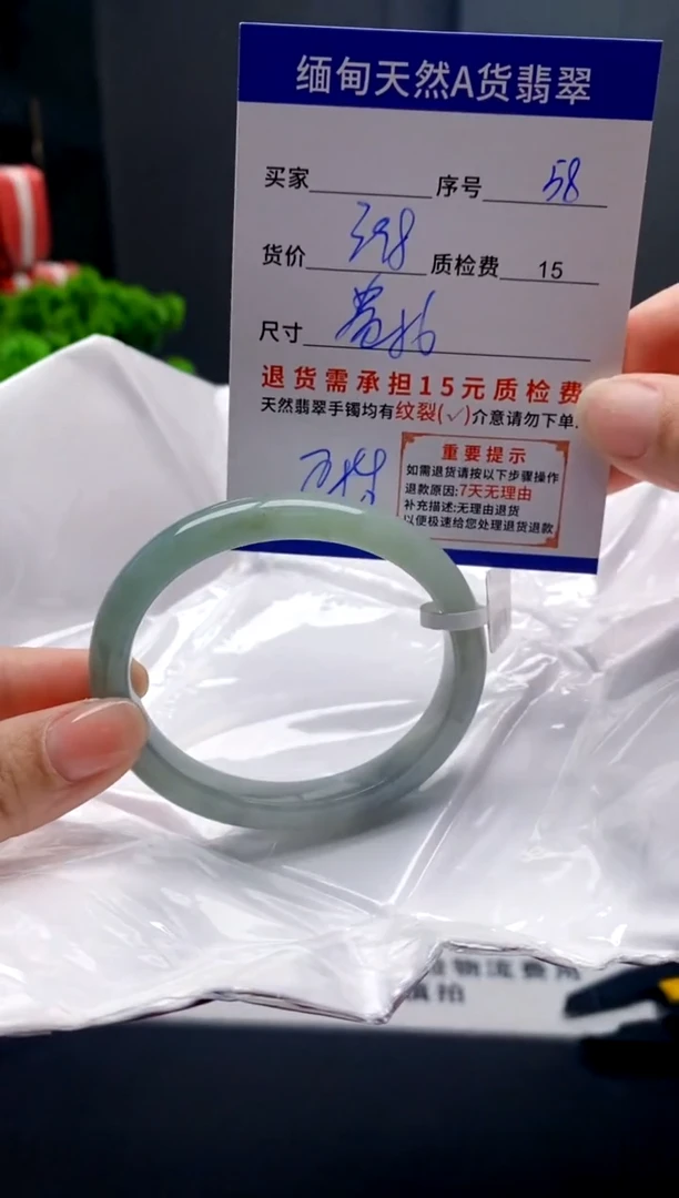 未镶嵌手镯翡翠58缅甸天然A货翡翠需包容瑕疵，介意慎拍