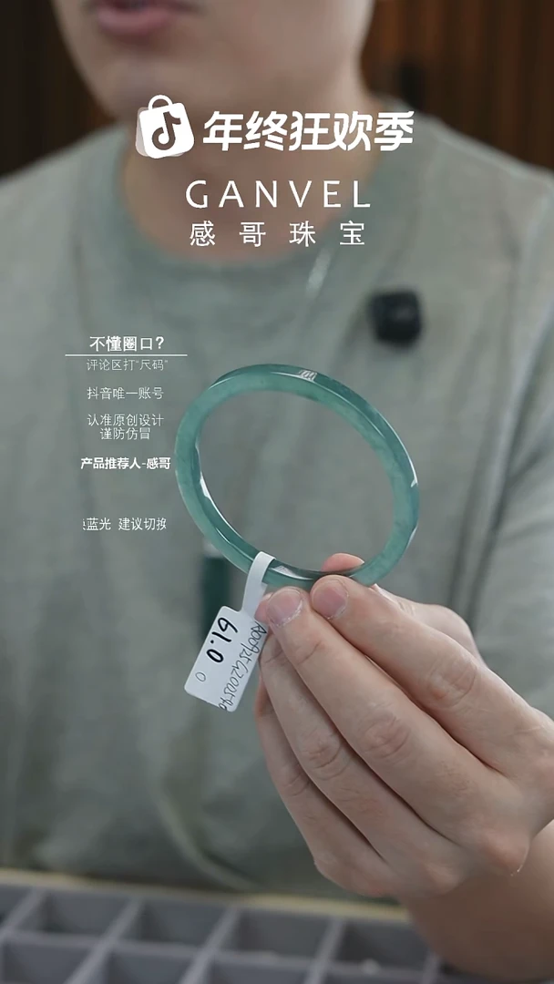 未镶嵌手镯翡翠61.00