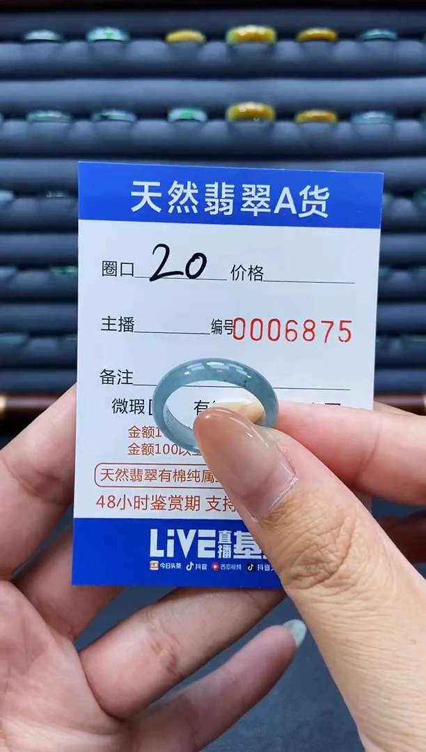 未镶嵌戒指翡翠戒圈