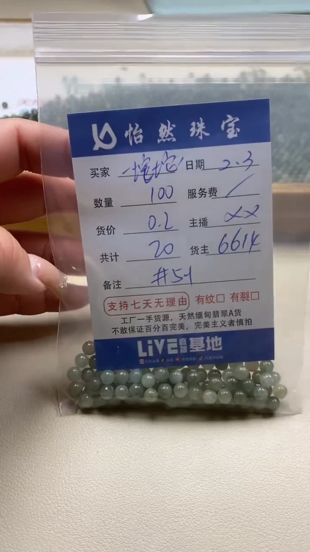 【闪购商品】翡翠手链未镶嵌一陀陀卡5+（100/0.2）