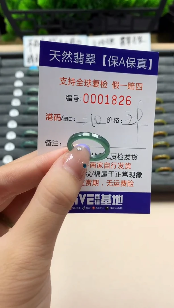 未镶嵌戒指翡翠天然  1826