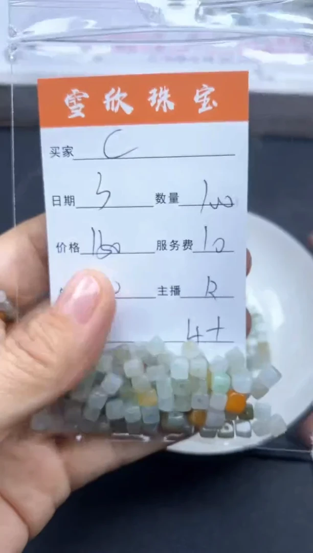 颈饰未镶嵌翡翠C****^雪欣散珠定制diy