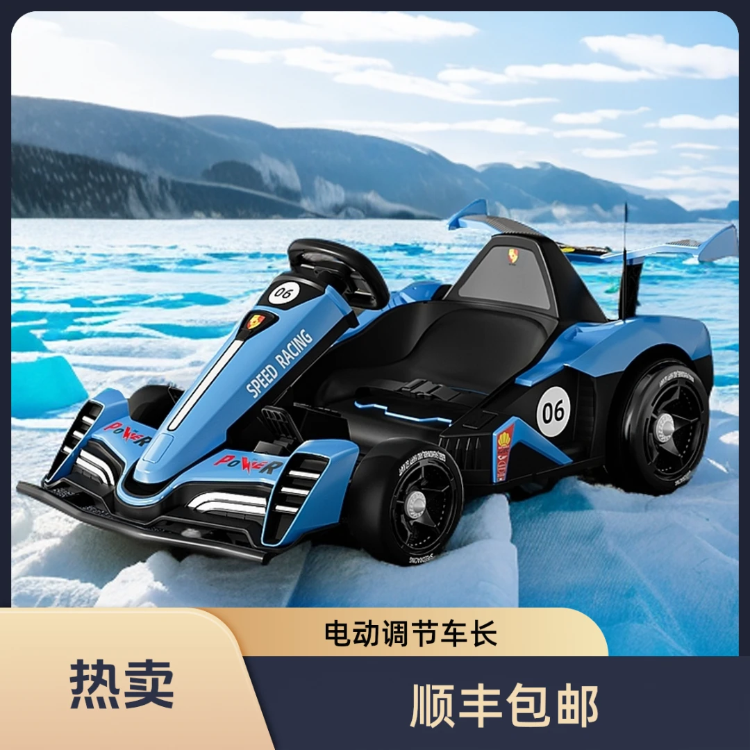 酷趣电动伸缩炫酷漂移卡丁车电动超大动力强音乐乘坐小朋友多功能