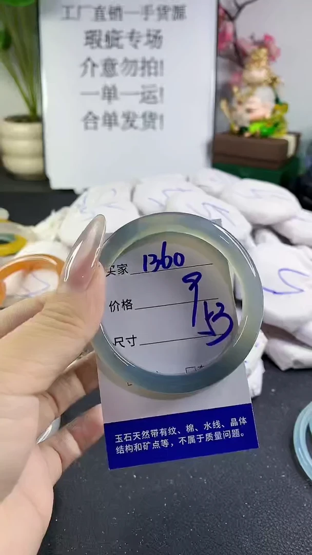 手镯玛瑙/玉髓未镶嵌1360
